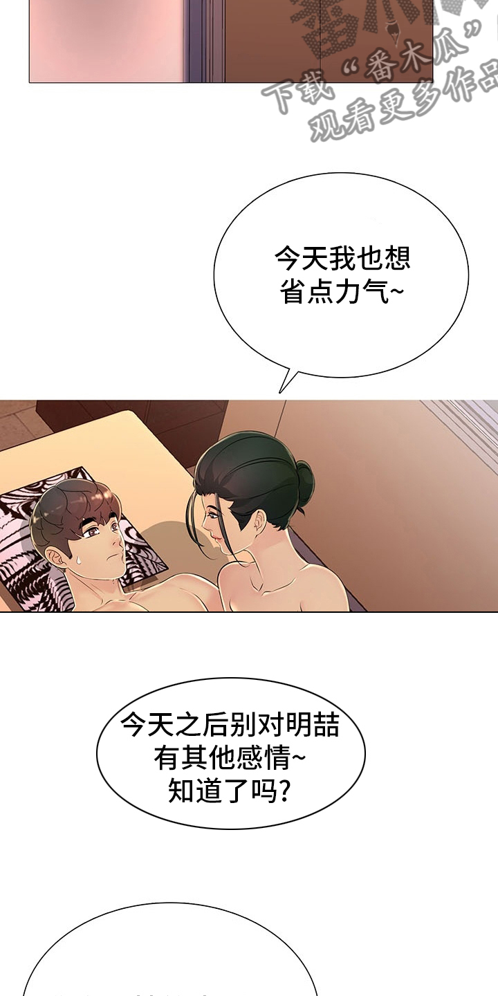 第42章：省点力气25