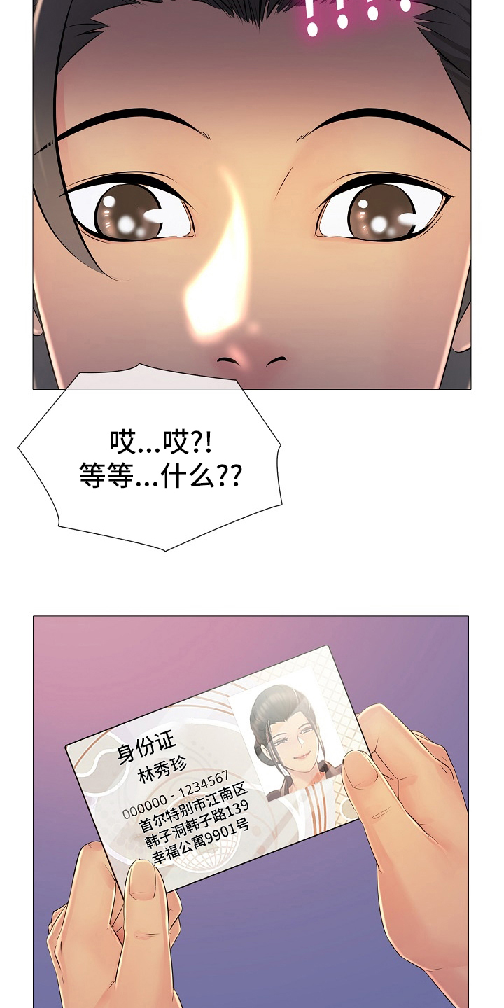 第40章：身份证14
