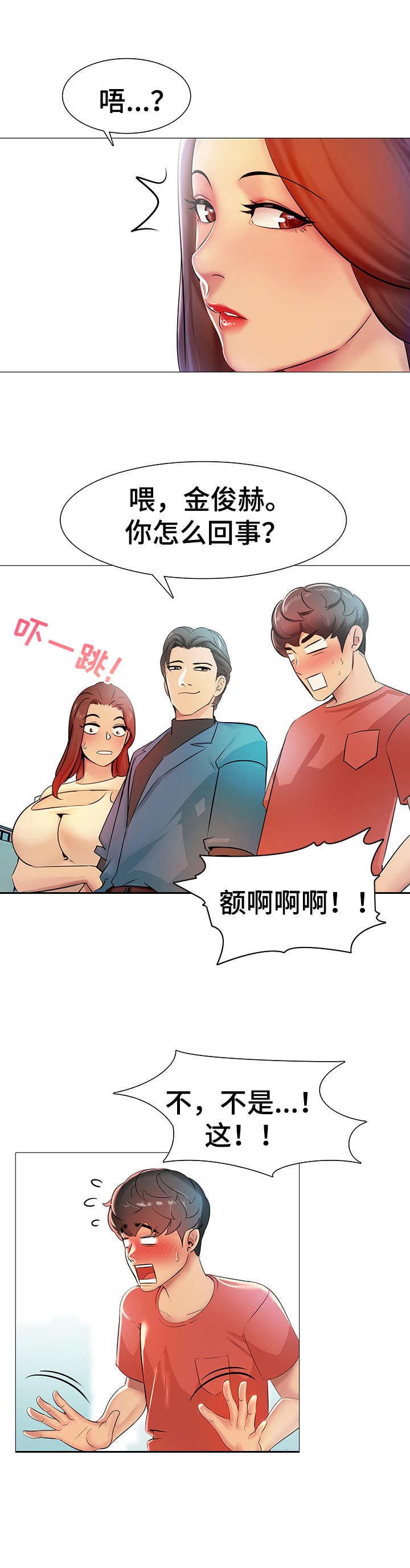 第5章：三人约会10