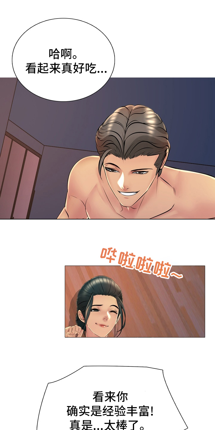第38章：表白5