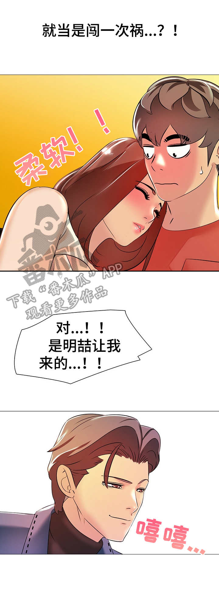 第8章：忍不住了8