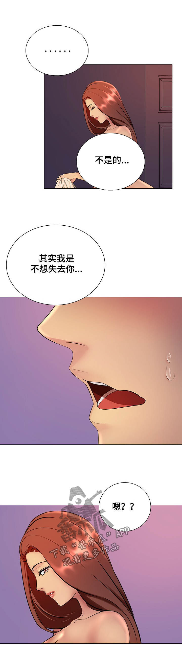 第22章：你爱的是他5