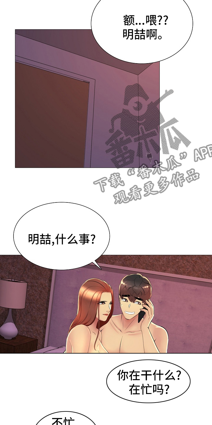 第32章：闭门羹7