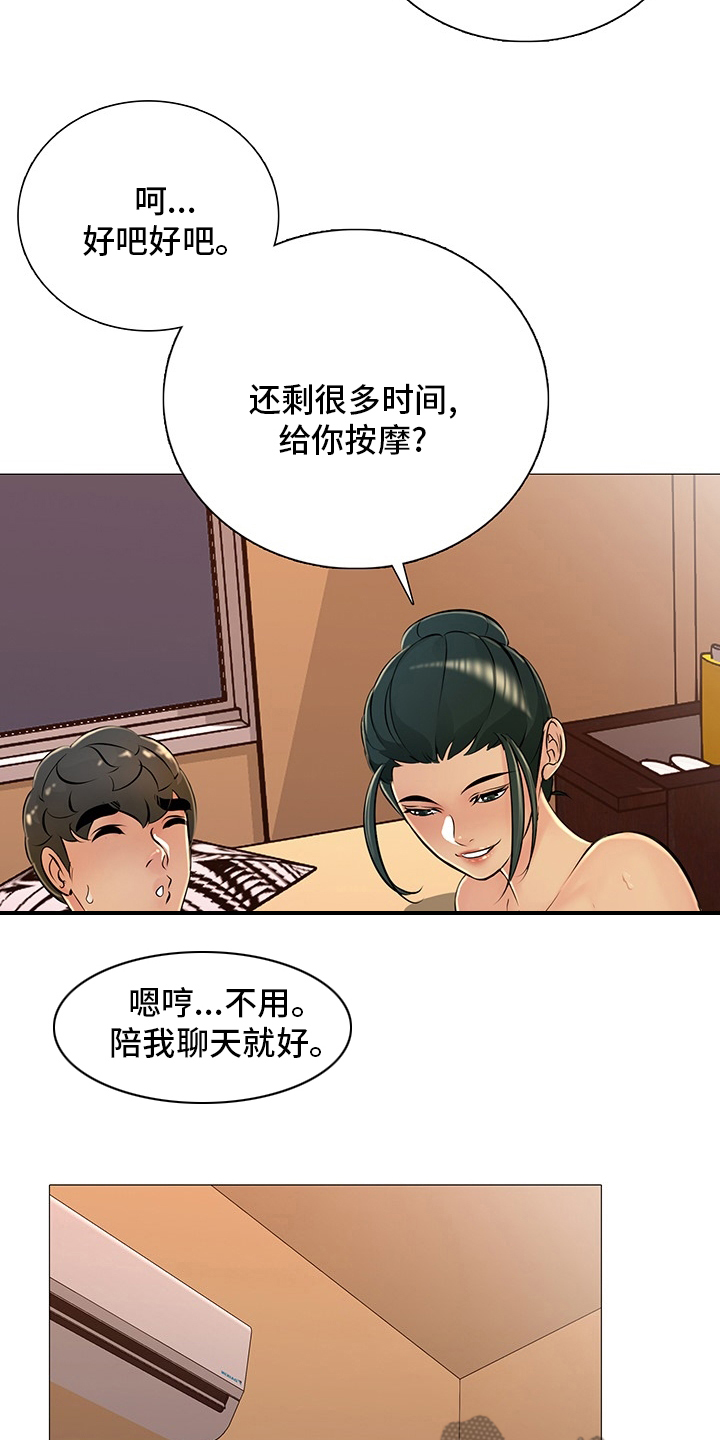 第43章：从哪说起2