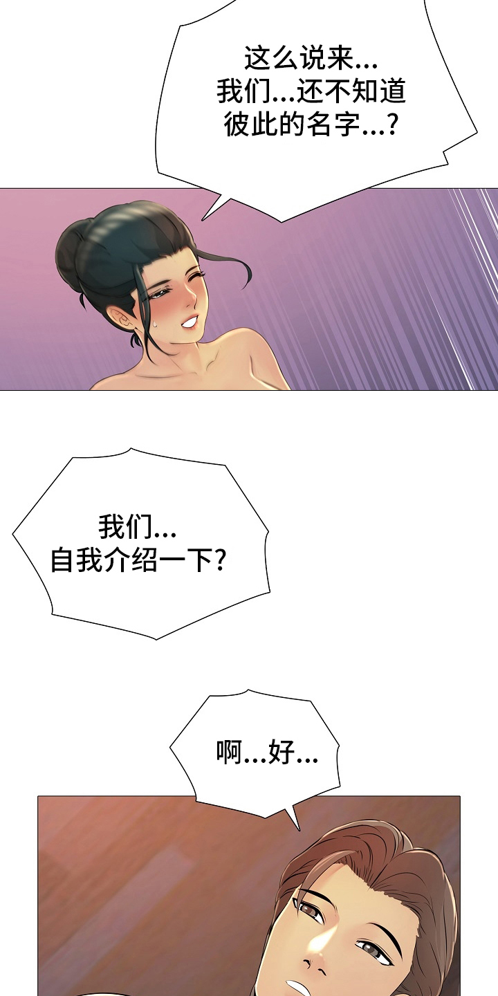 第39章：请多关照19