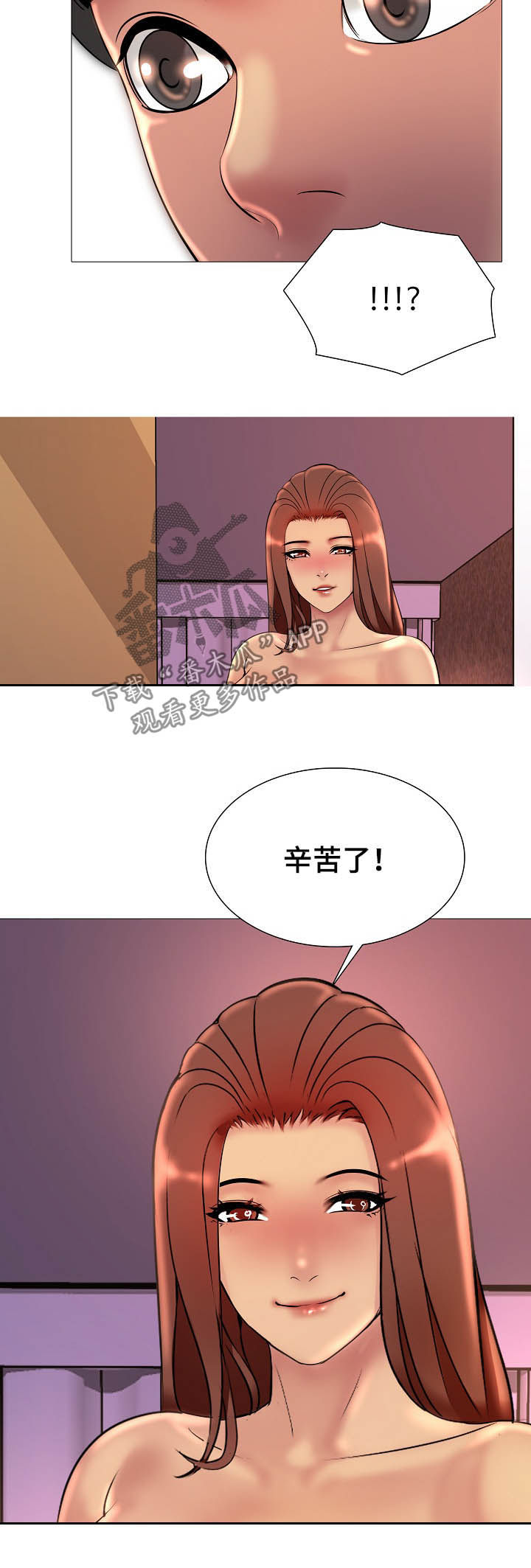 第28章：遇熟人10