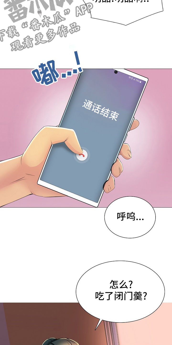 第32章：闭门羹15