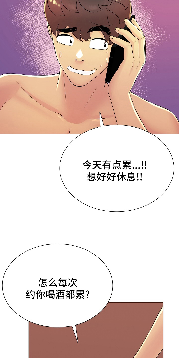 第32章：闭门羹10