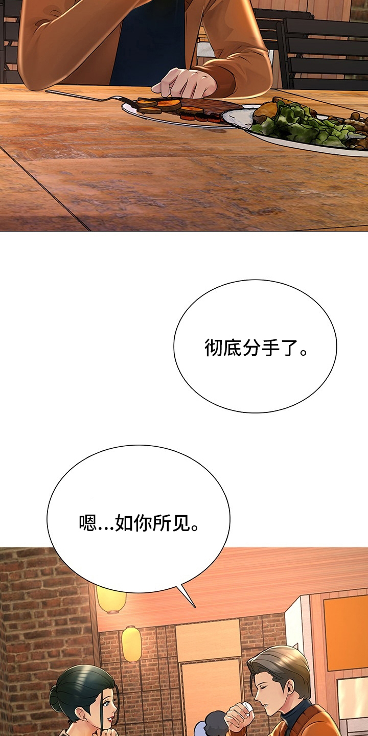第36章：继续喝3