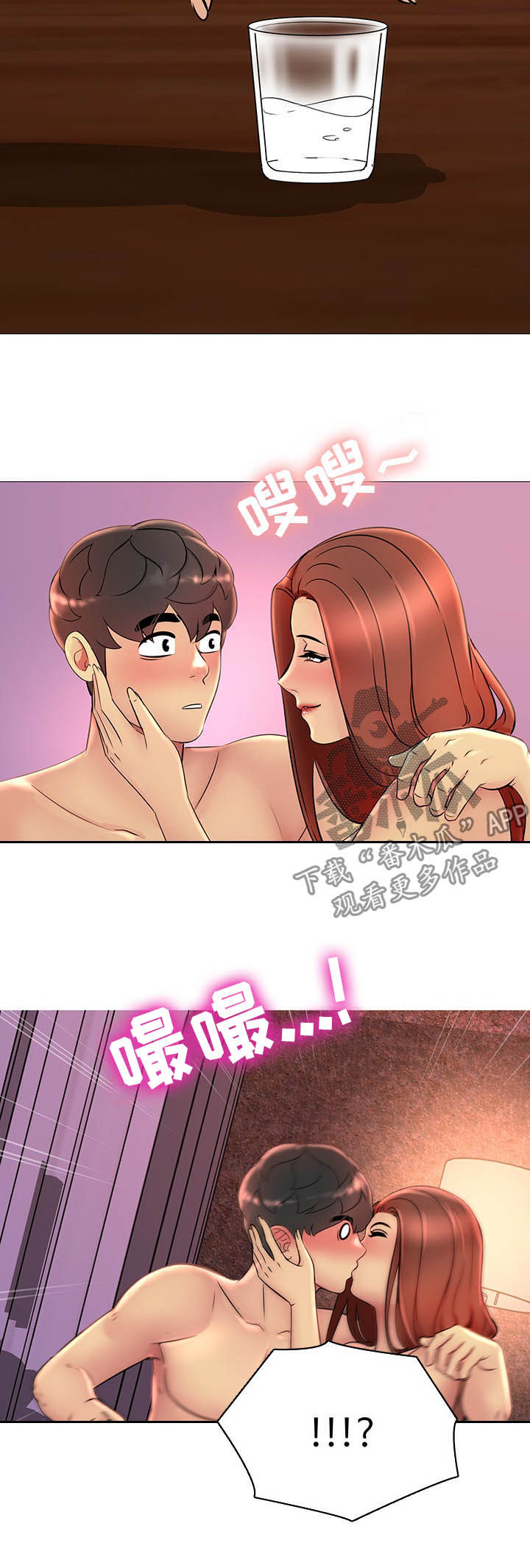 第30章：醉了8