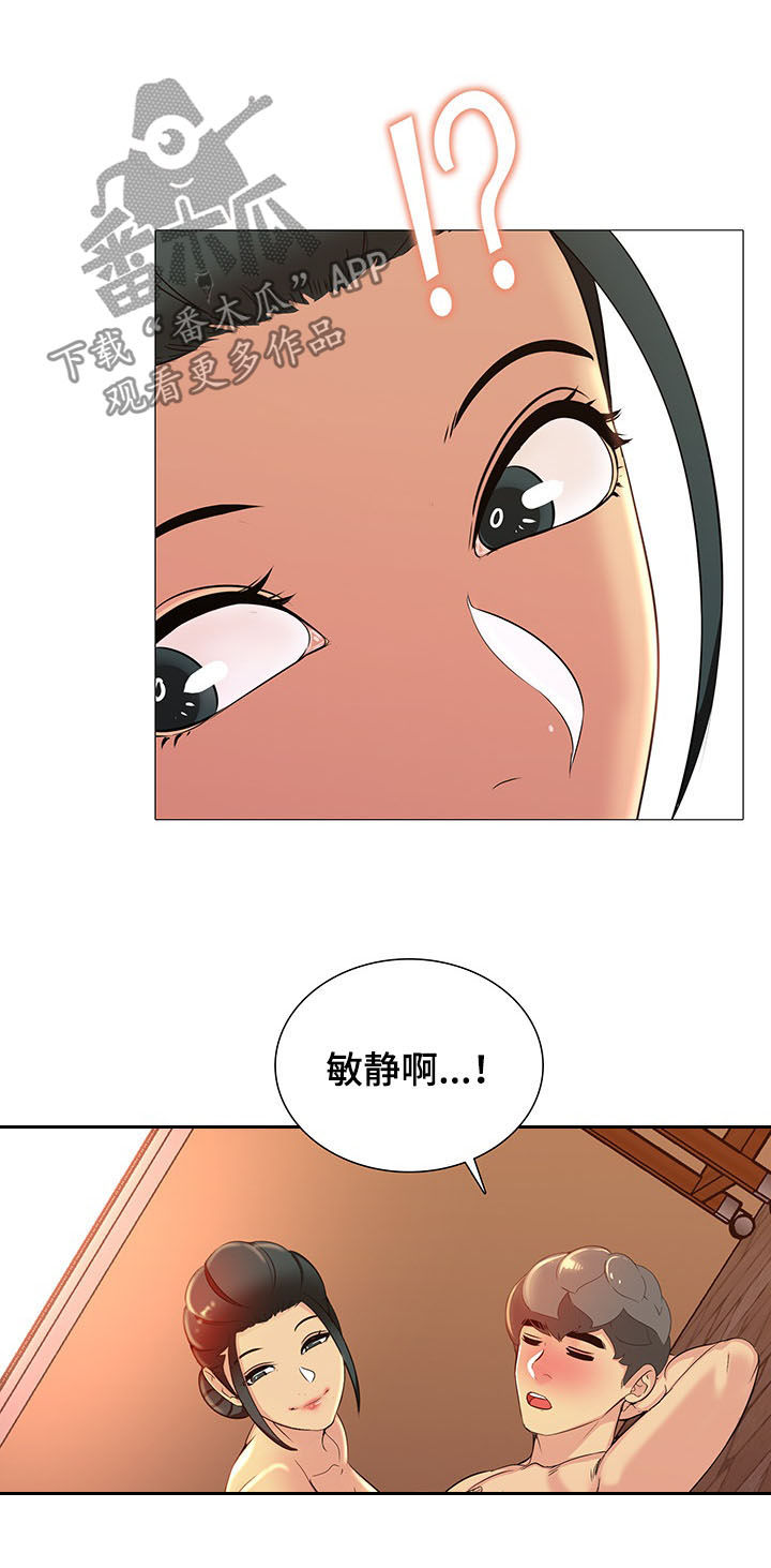 第18章：做梦7