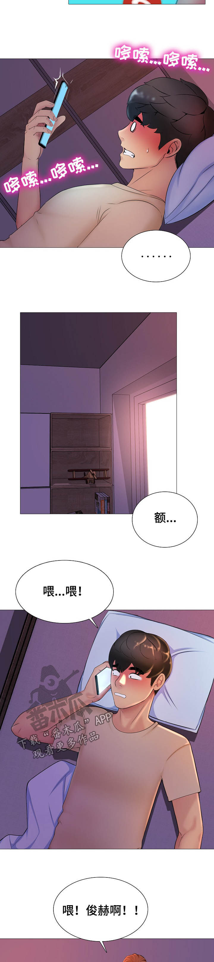 第23章：出来喝酒8