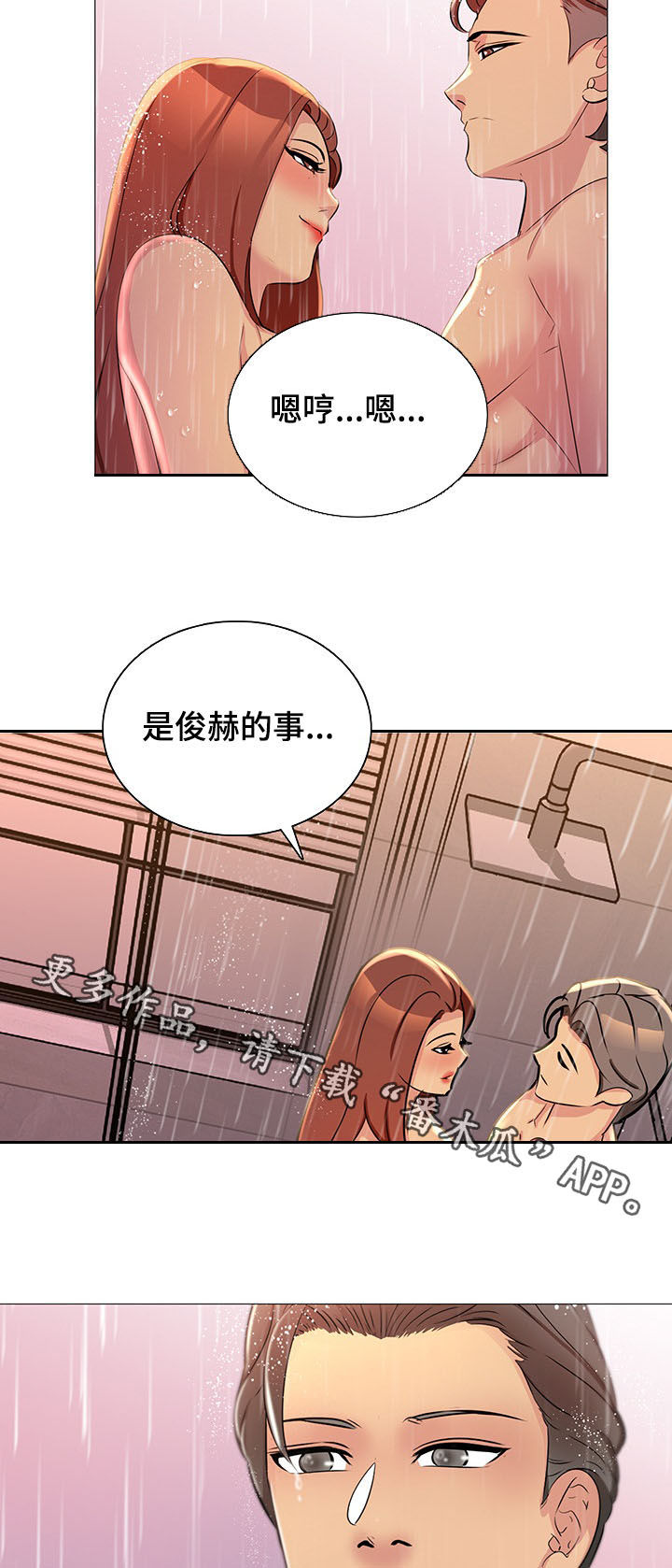 第19章：洗澡10