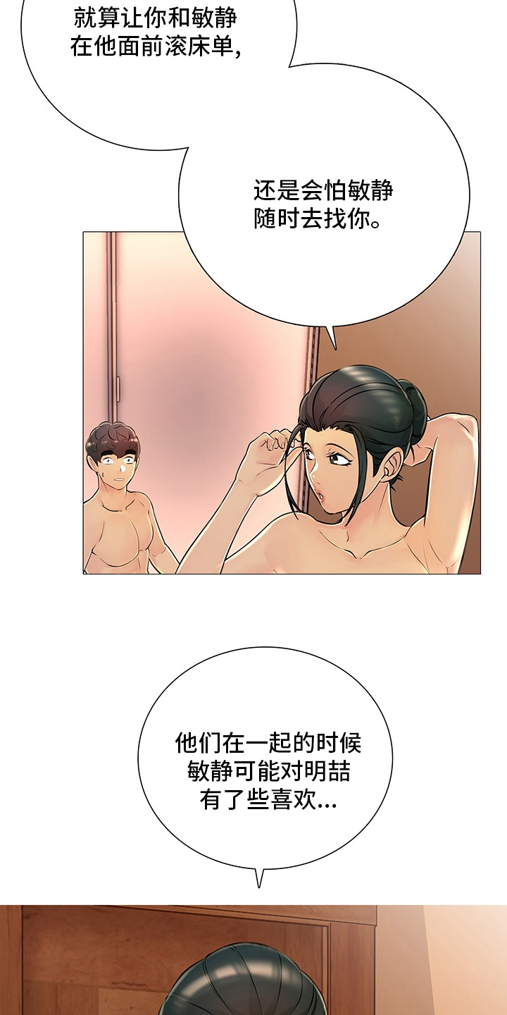 第44章：是真的？8