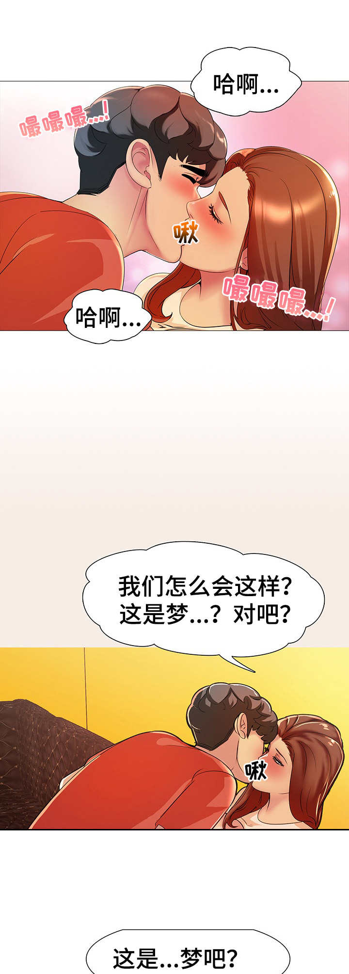 第9章：迷迷糊糊1