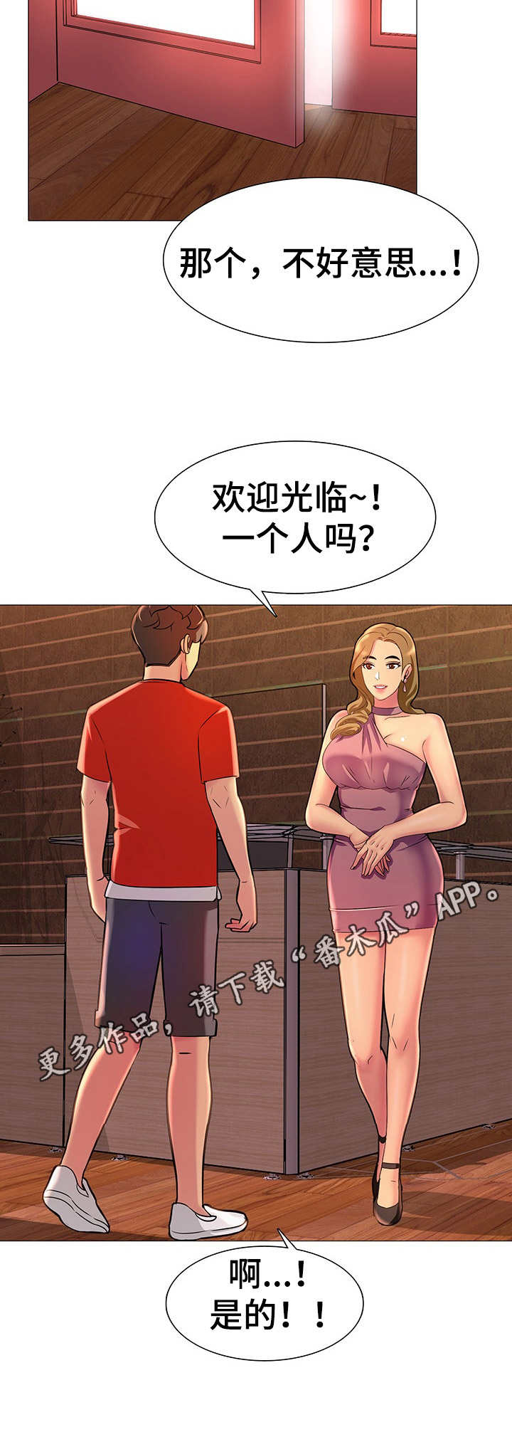 第13章：欢迎光临10