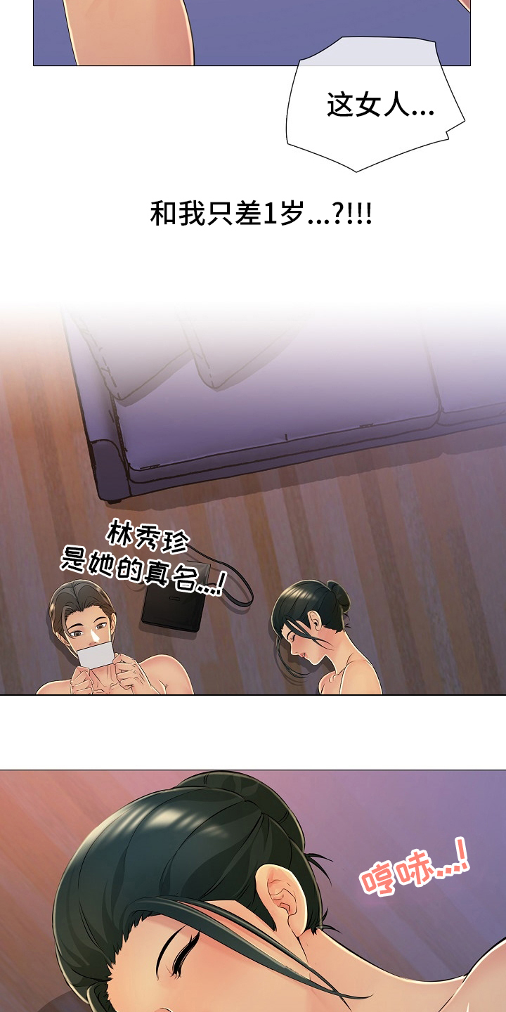 第40章：身份证15