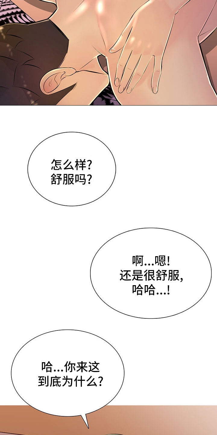 第42章：省点力气15