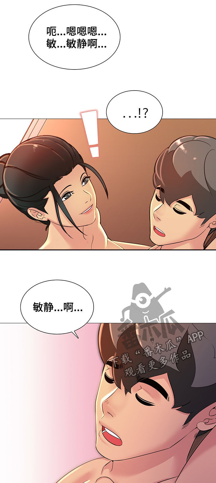 第18章：做梦5