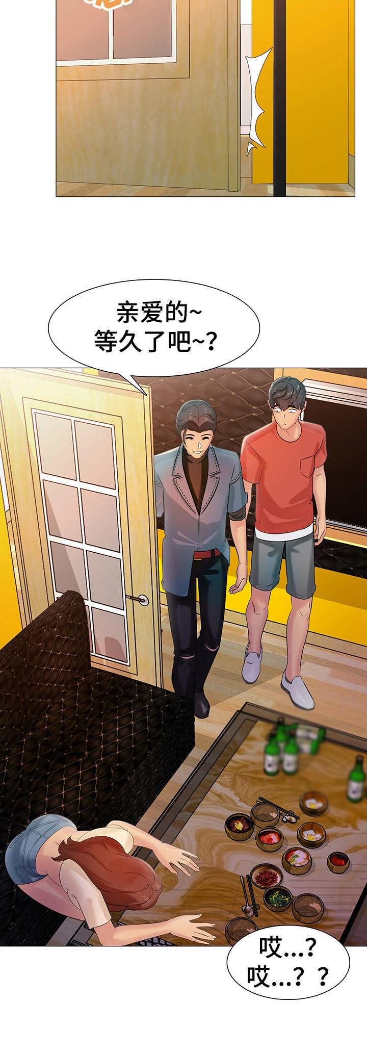 第7章： 醉倒7