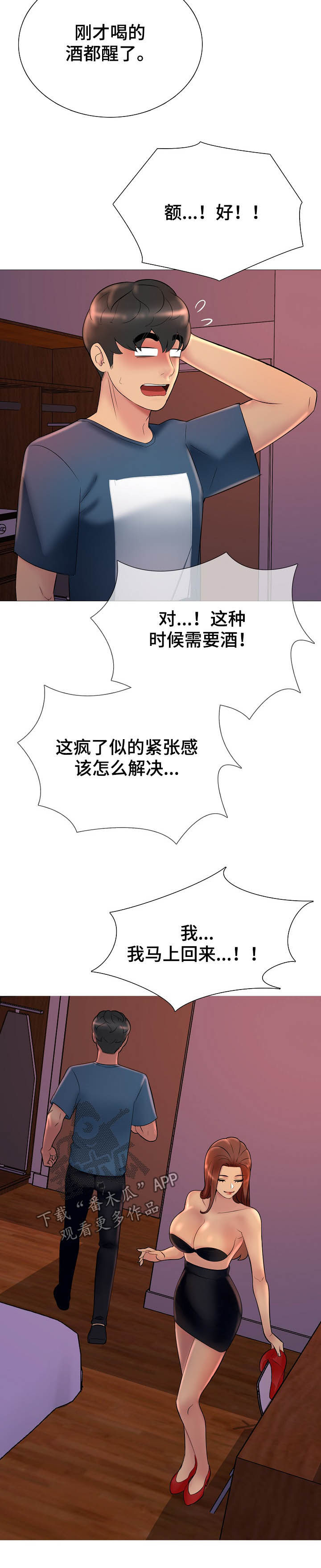 第27章：去买酒5