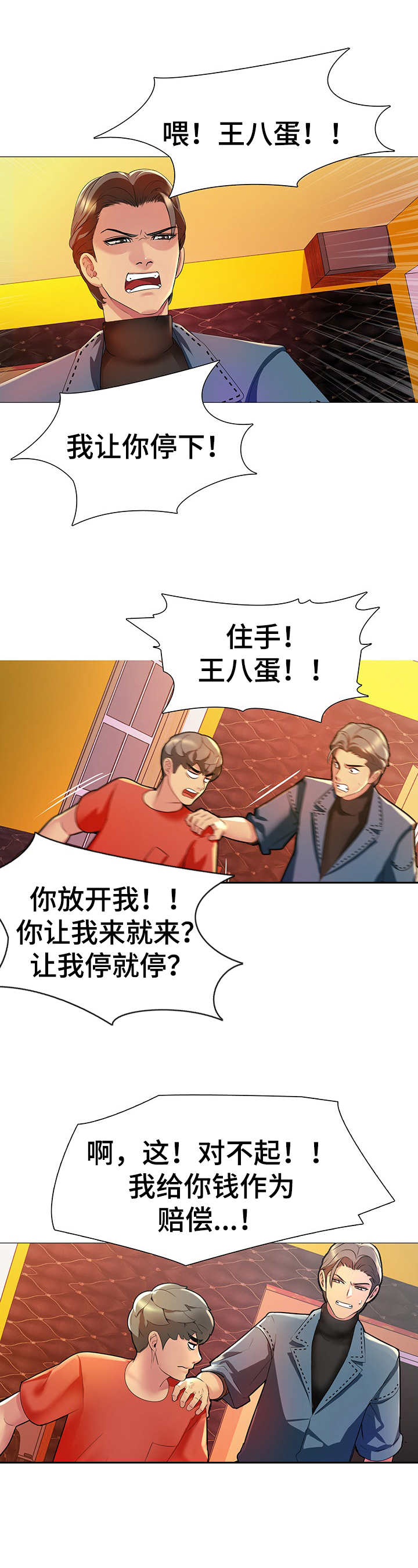 第10章：反悔9