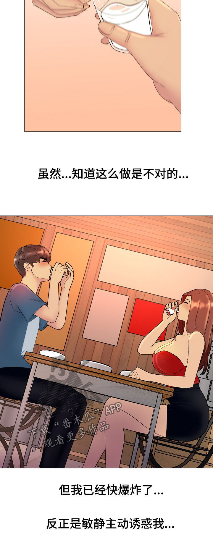 第25章：换个地方6