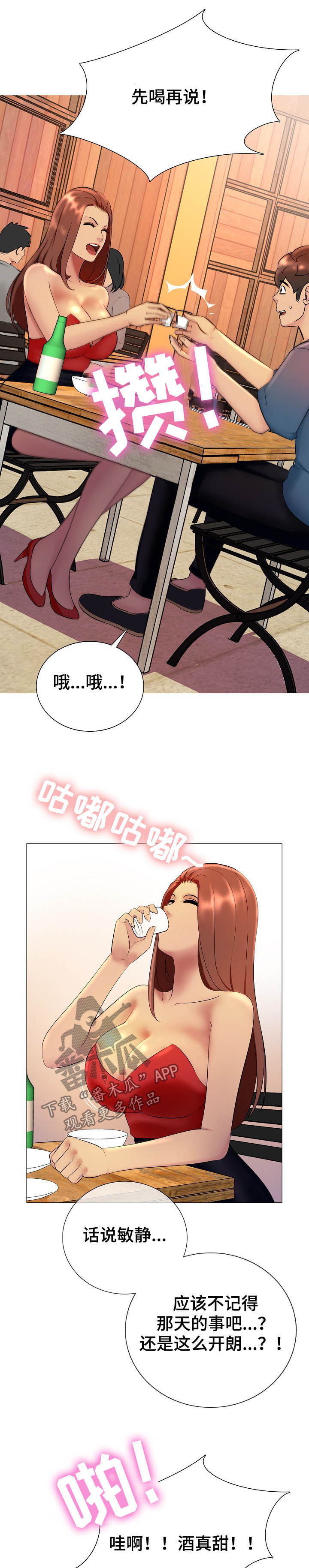 第24章：让他后悔4