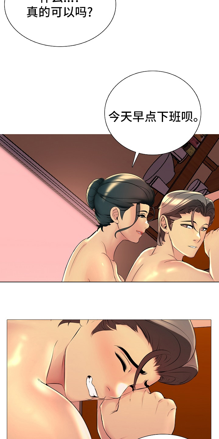 第32章：闭门羹18