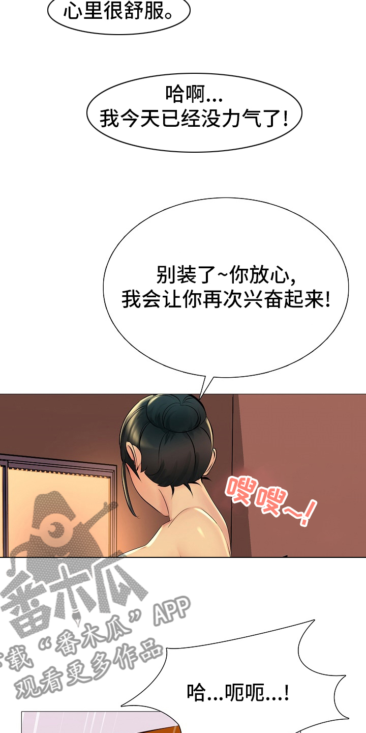 第32章：闭门羹24