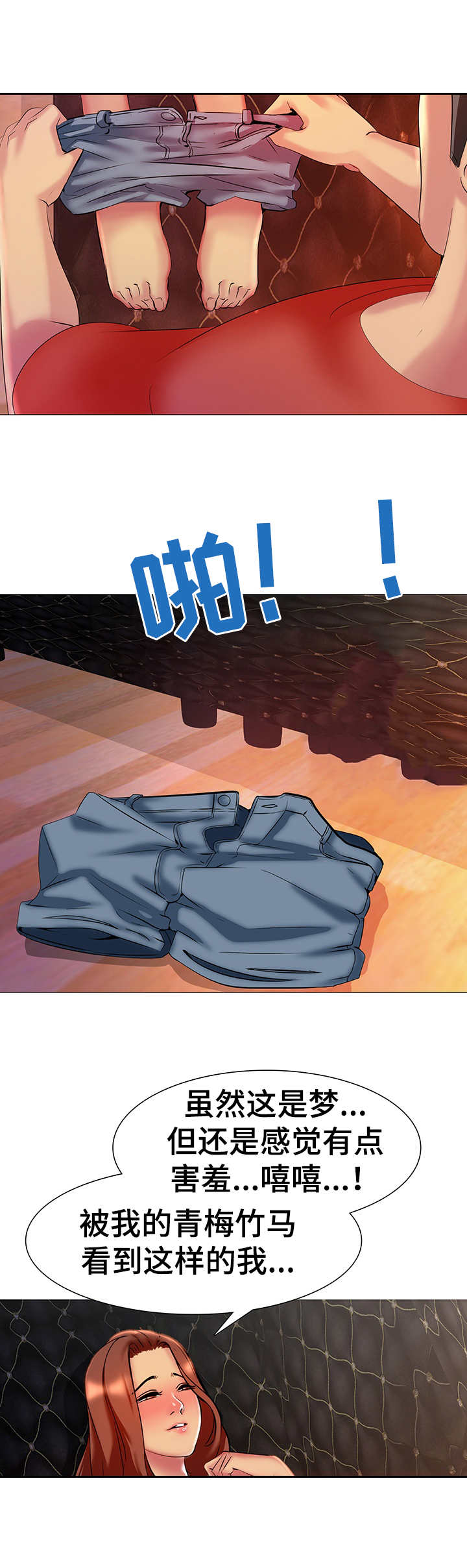 第10章：反悔1