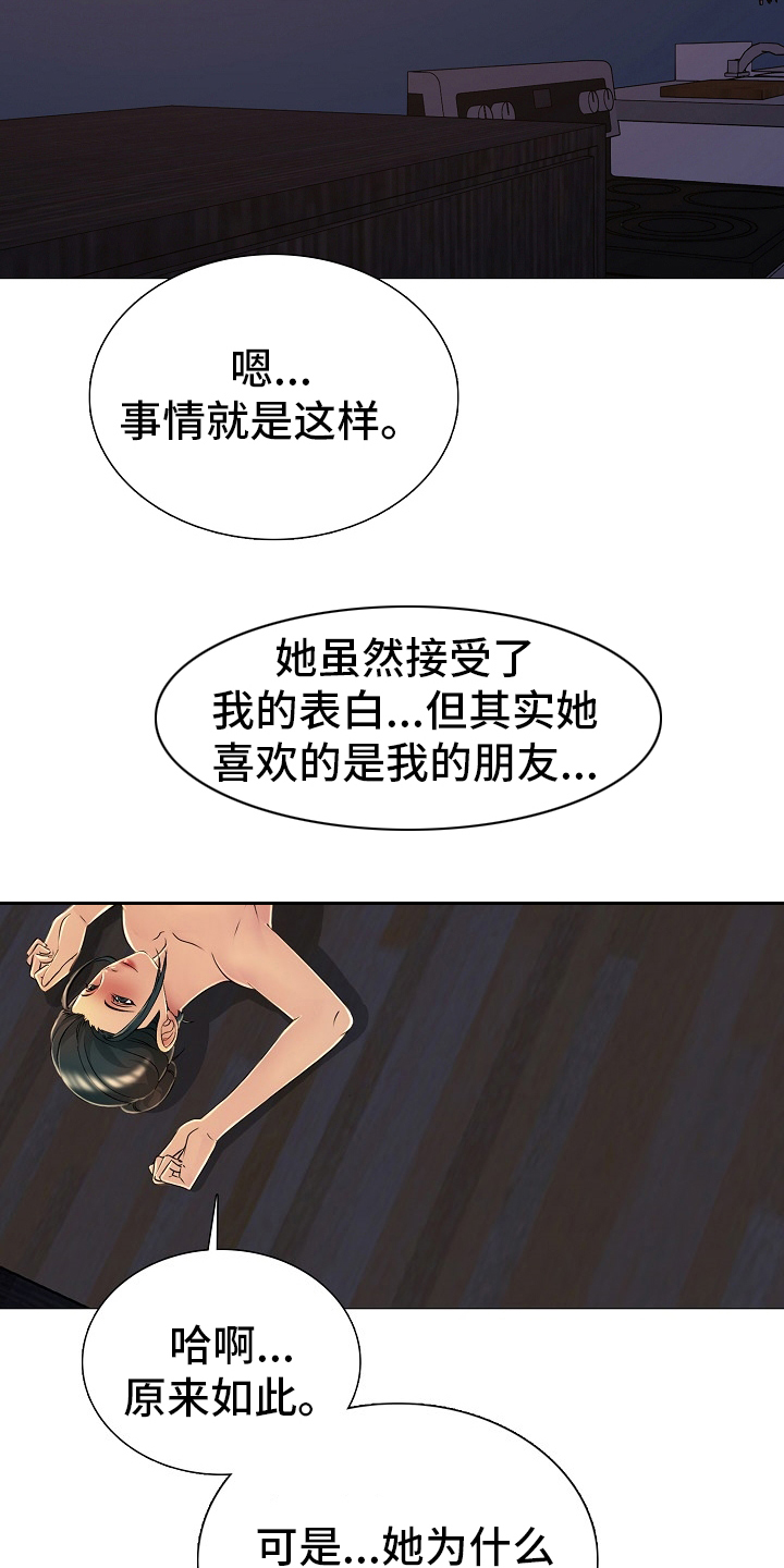 第39章：请多关照15