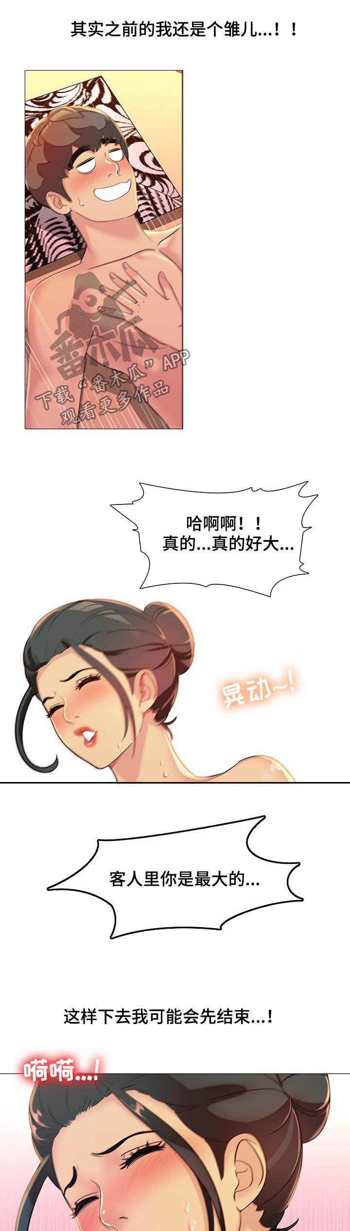 第16章：夸奖3