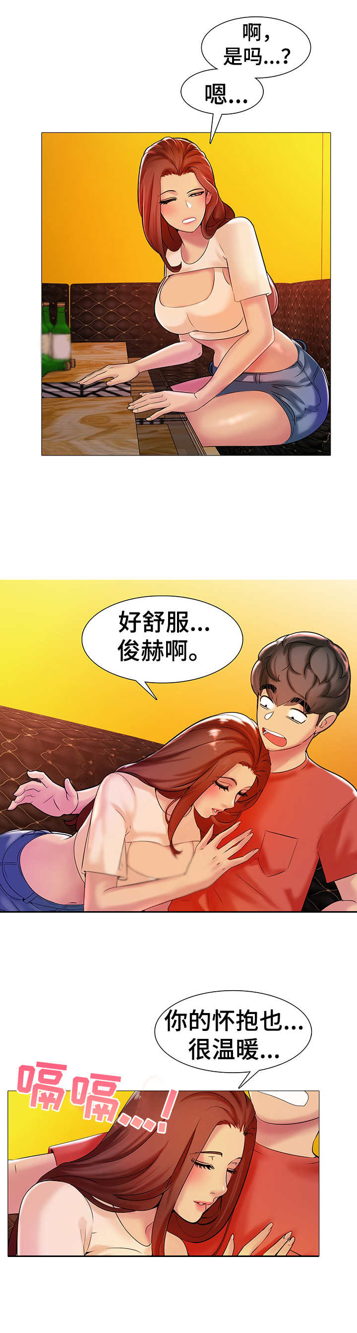 第8章：忍不住了5