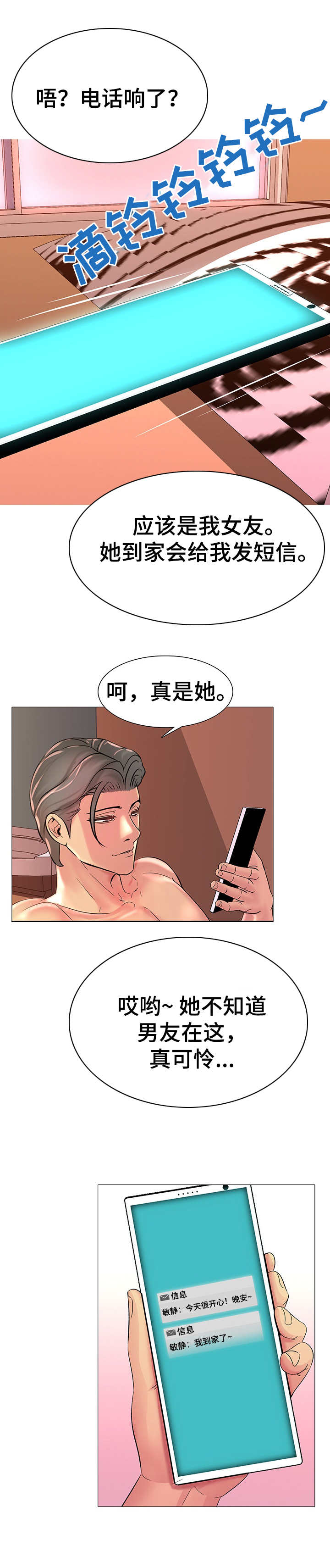 第4章：照片5