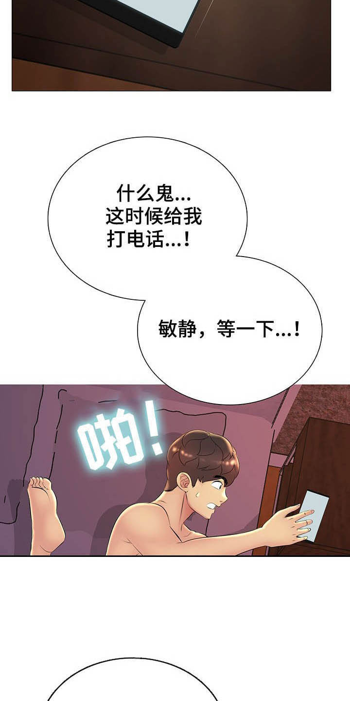 第31章：电话23