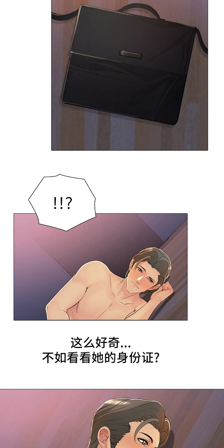 第40章：身份证9