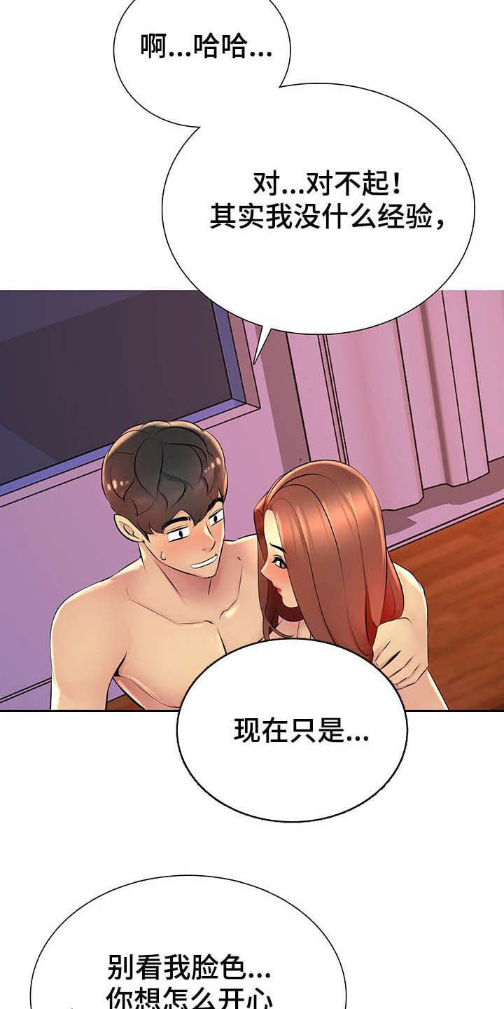 第31章：电话16