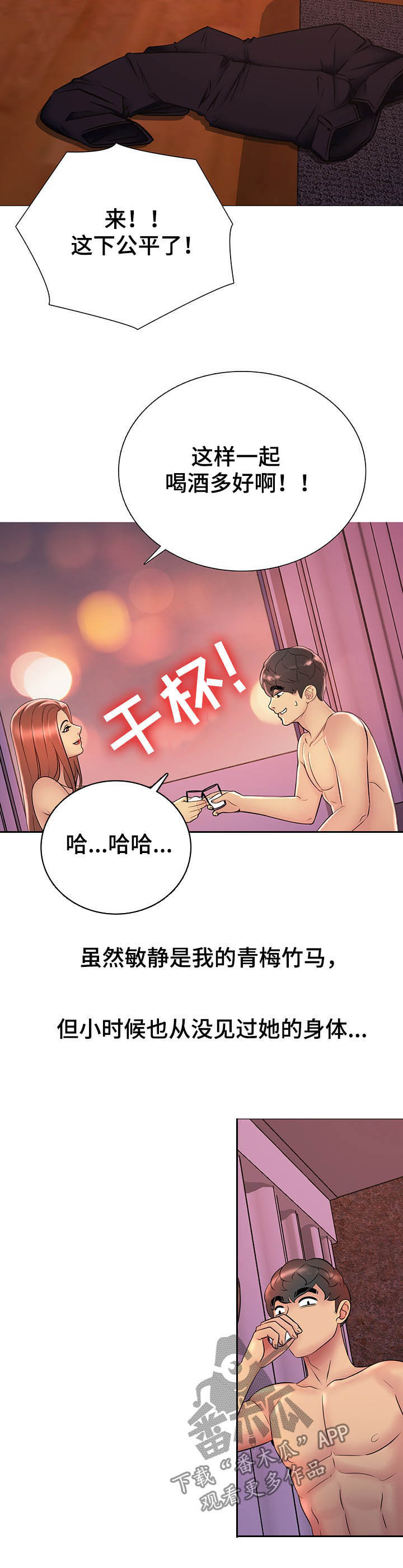 第29章：公平9