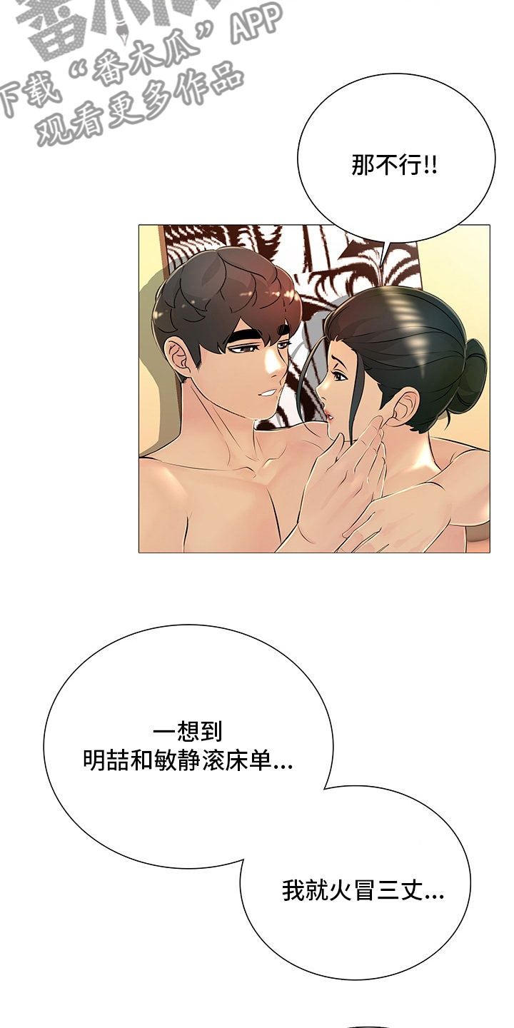 第43章：从哪说起6