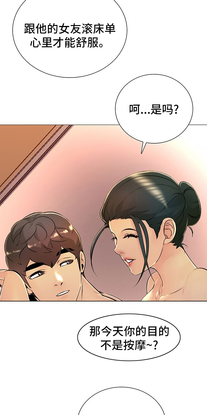 第42章：省点力气23