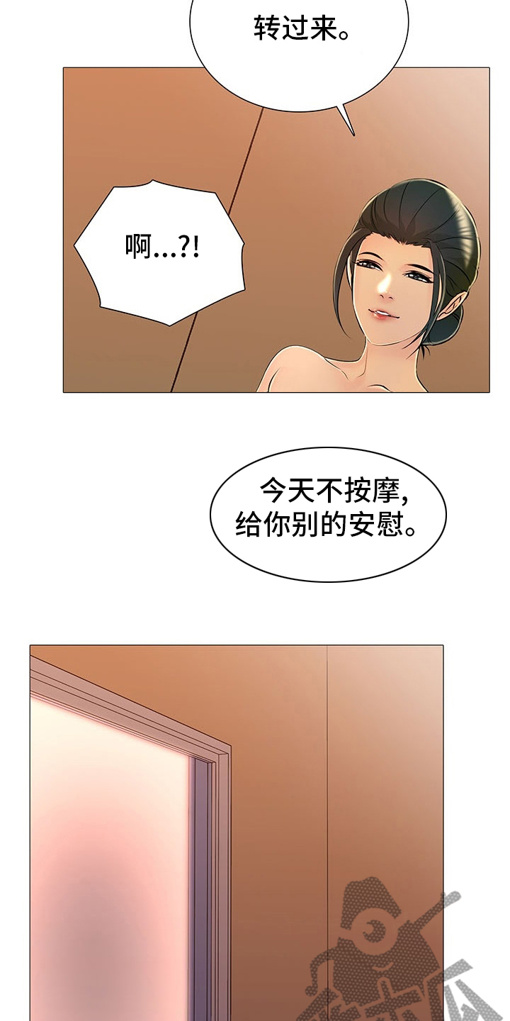 第42章：省点力气24