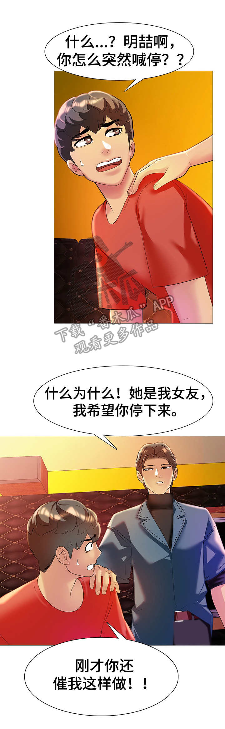 第10章：反悔6