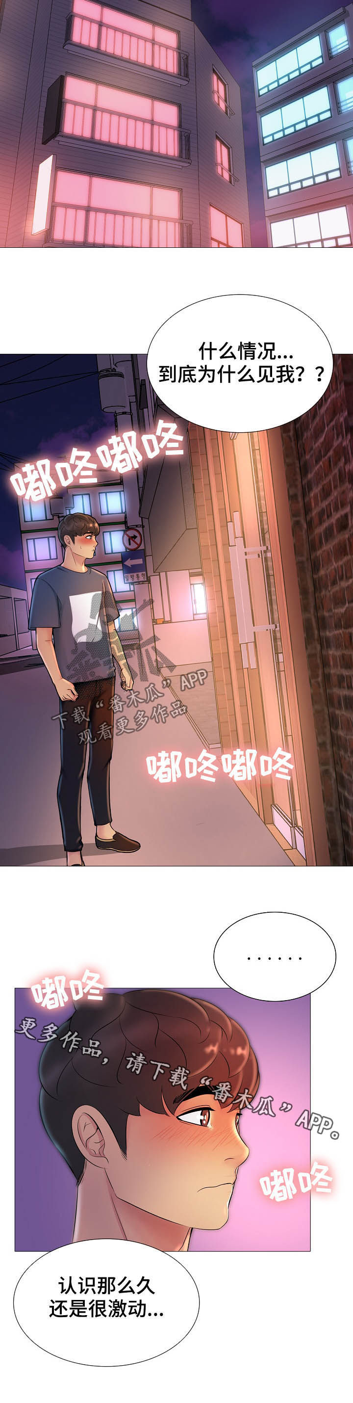 第23章：出来喝酒11