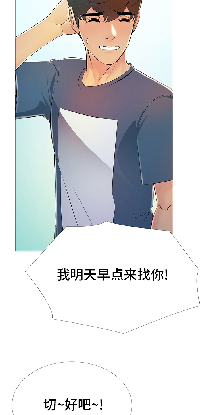 第41章：很高兴见到你13