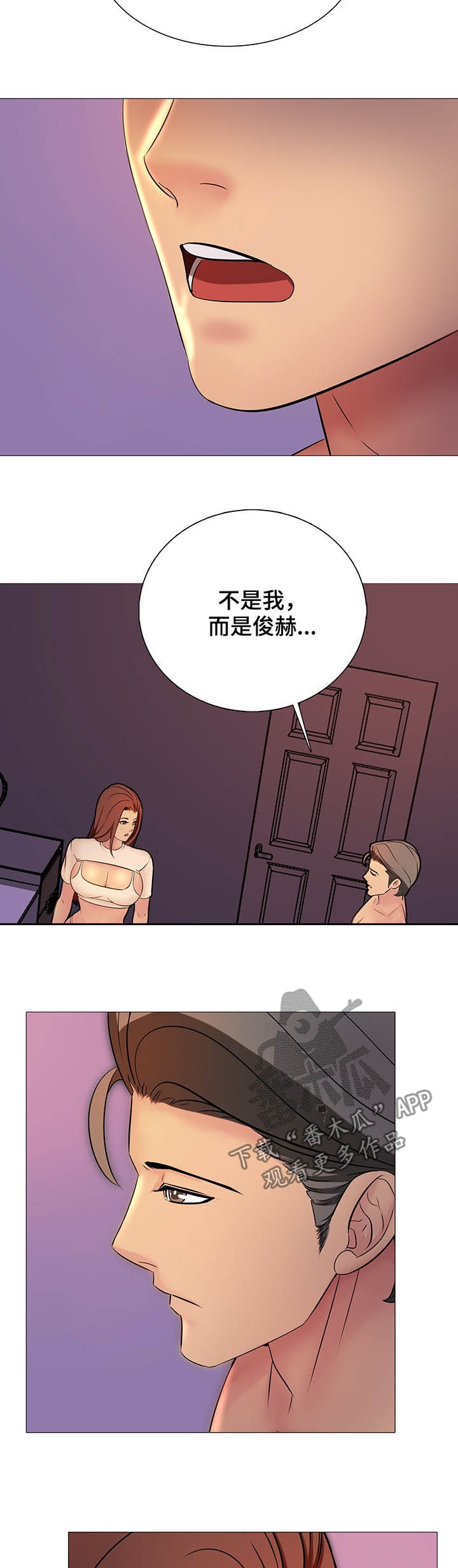 第22章：你爱的是他7