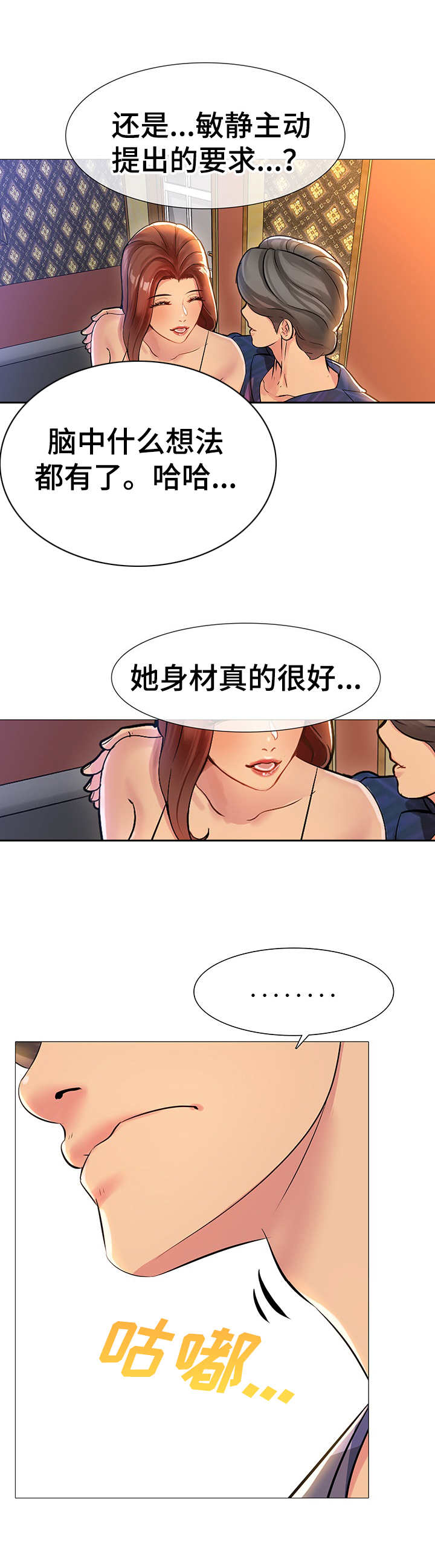第1章：青梅竹马6
