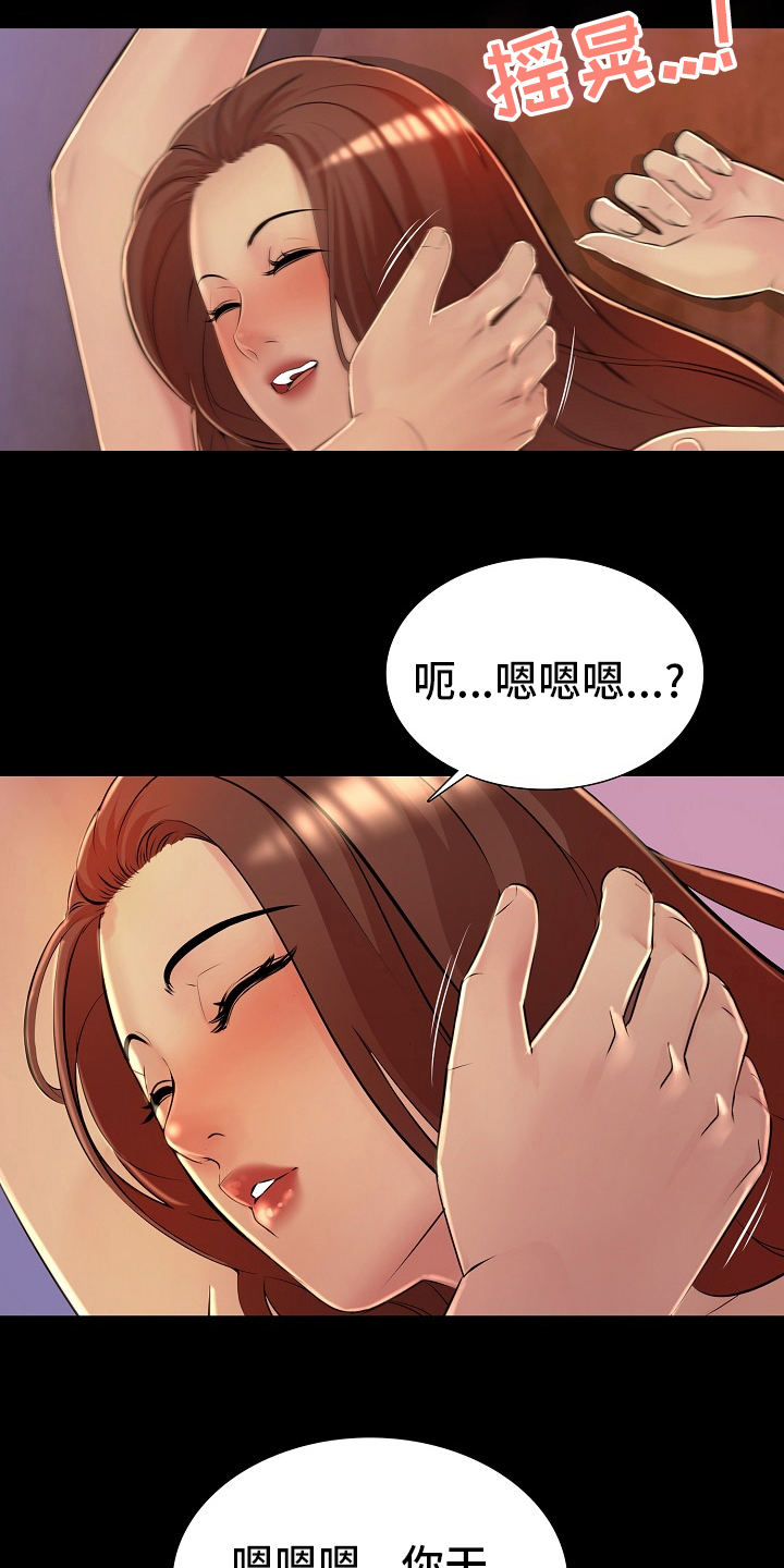 第39章：请多关照8