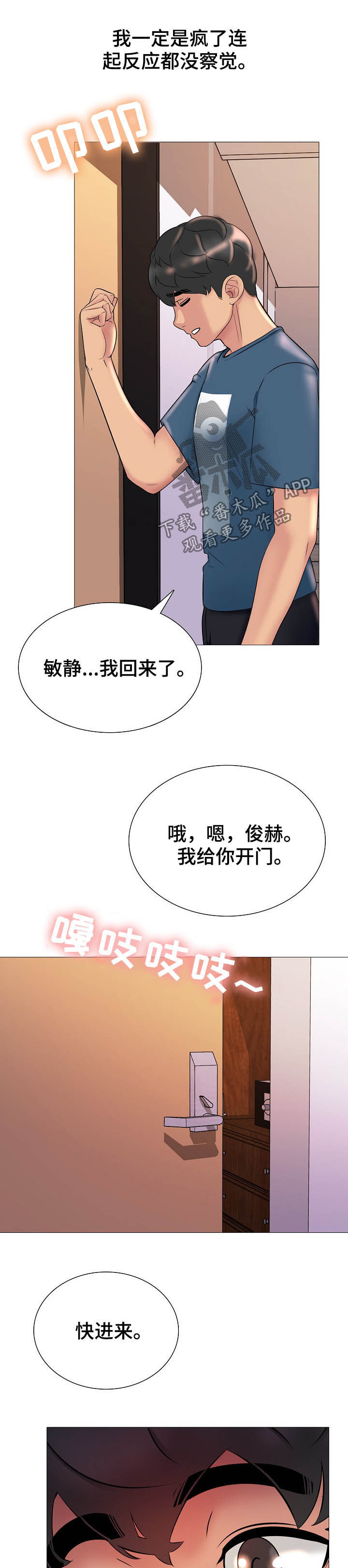 第28章：遇熟人9
