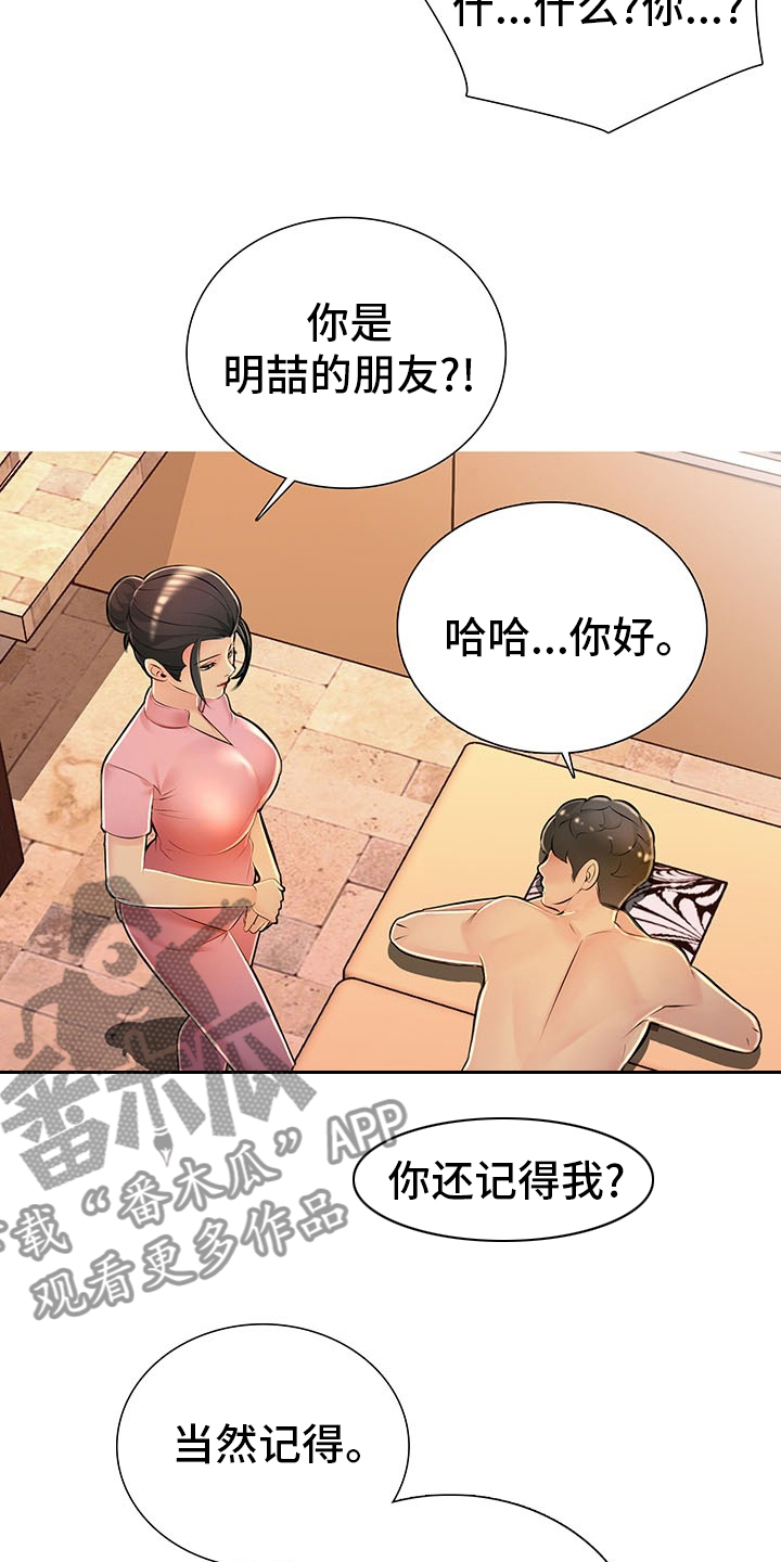 第42章：省点力气1